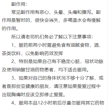 印度蓝p双效片说明书2