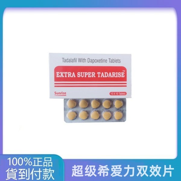 印度超级希爱力双效片正品包装展示