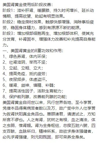 美国肾黄金功效与作用