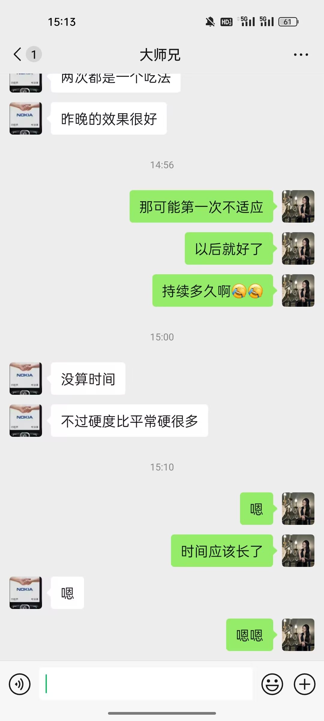 老中医补肾丸用户反馈