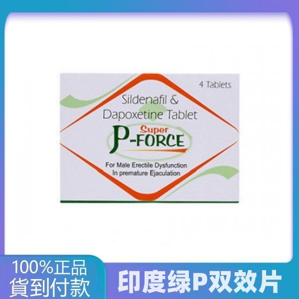 印度绿P双效片正品包装展示