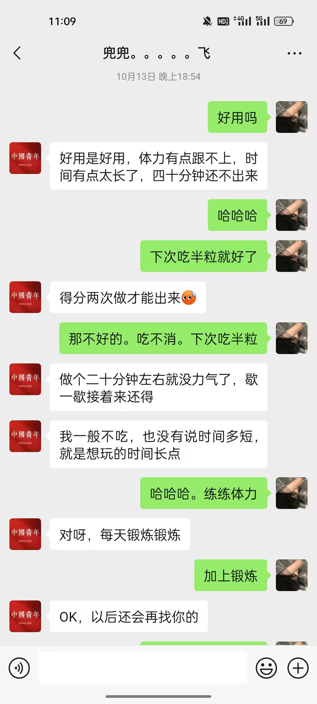 老中医补肾丸用户反馈2
