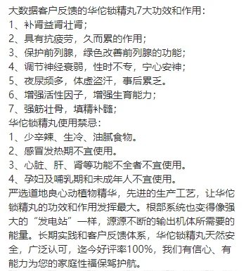 华佗锁精丸功效与作用
