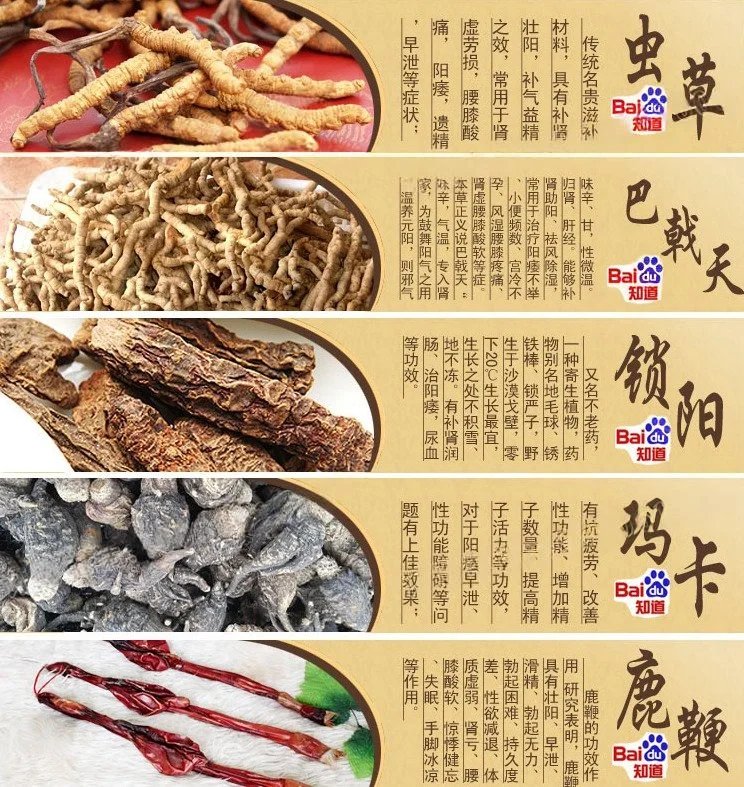 享硬玛卡浓缩片成分说明
