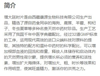 增大延时片简介