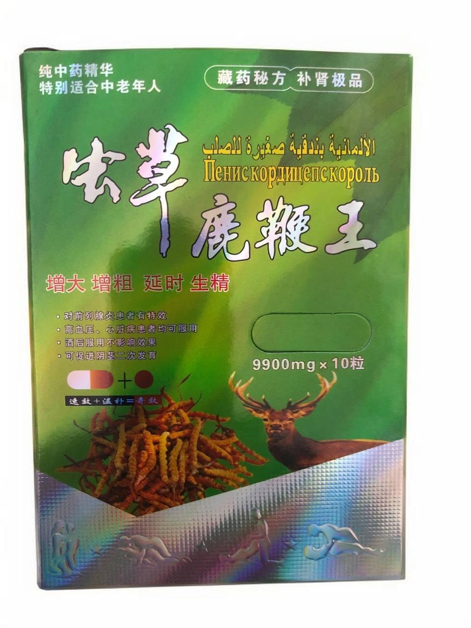虫草鹿鞭王实物拍摄正面