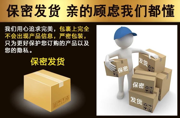 虫草鹿鞭王保密发货说明