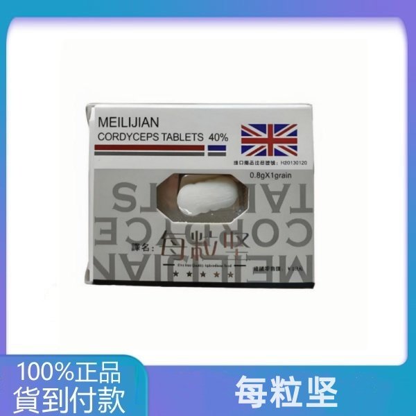 每粒坚正品包装展示