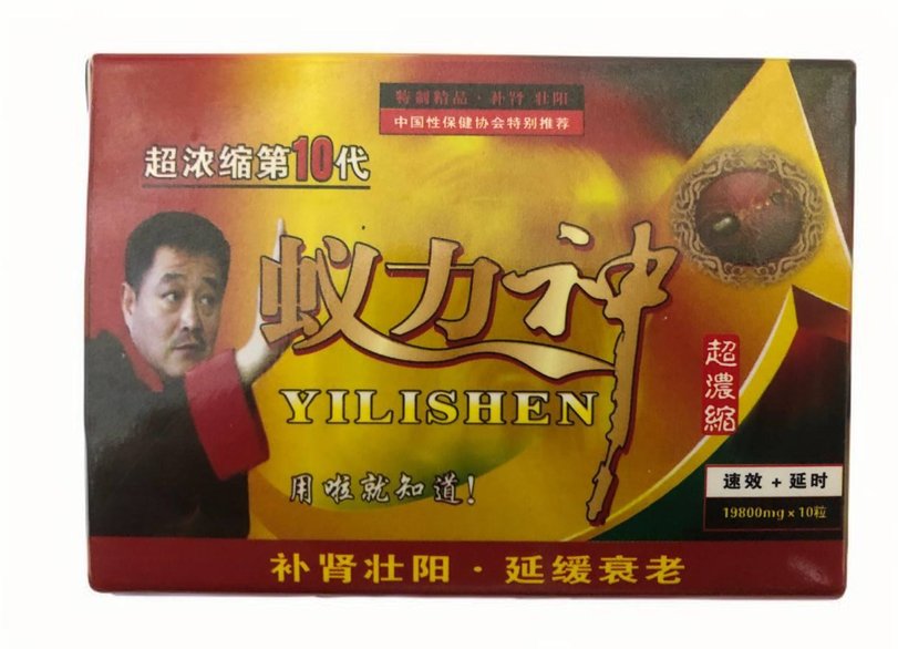 蚁力神胶囊正面实物拍摄