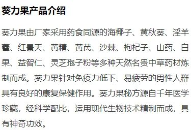 葵力果胶囊产品介绍