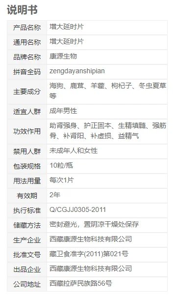 增大延时片说明书