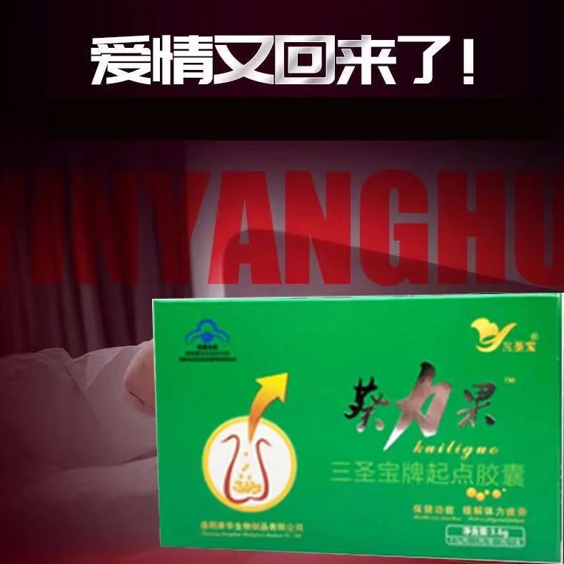 葵力果胶囊爱情又回来了
