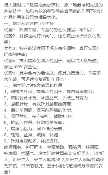 增大延时片功效与作用