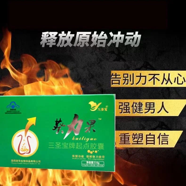 葵力果胶囊使用后的效果