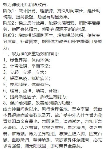 蚁力神胶囊功效与作用
