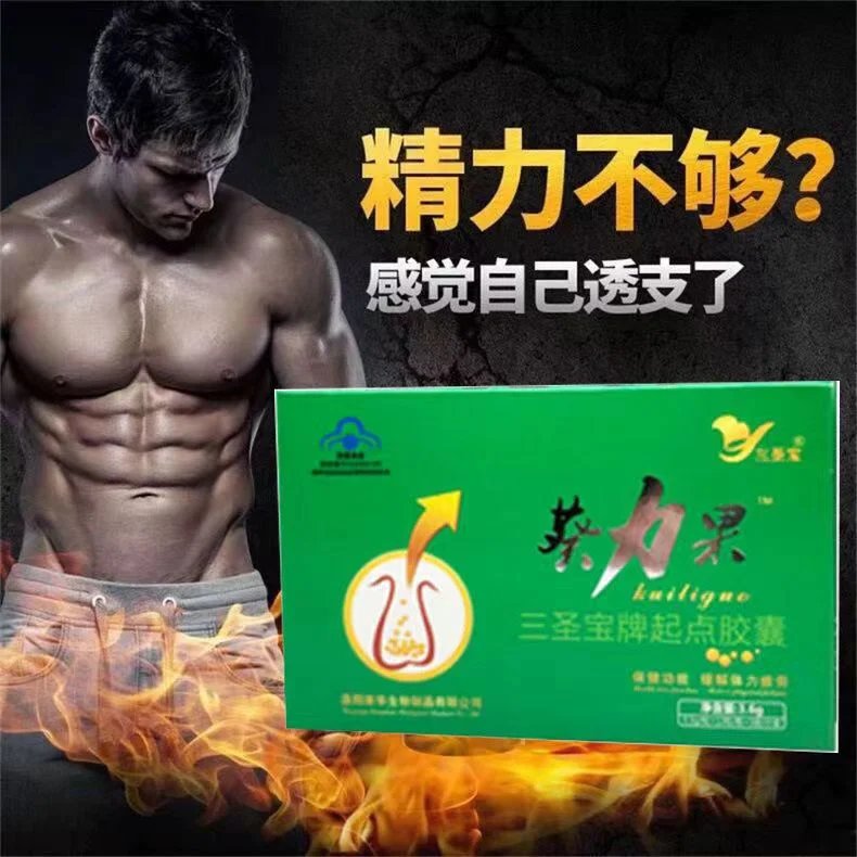 使用葵力果胶囊前的疑问