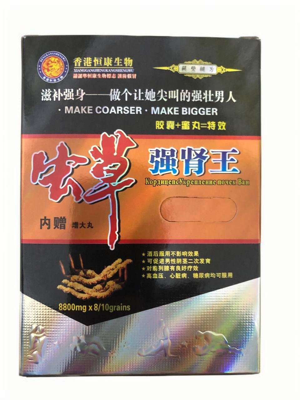 虫草强肾王正面实物拍摄