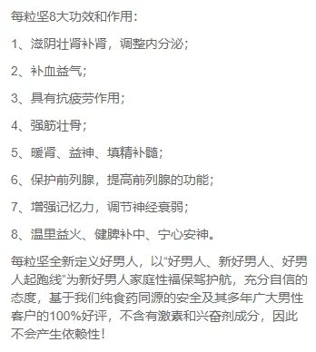 每粒坚功效与作用