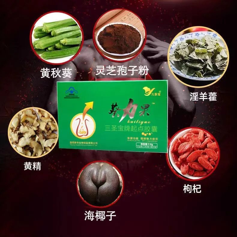 葵力果胶囊成分介绍2