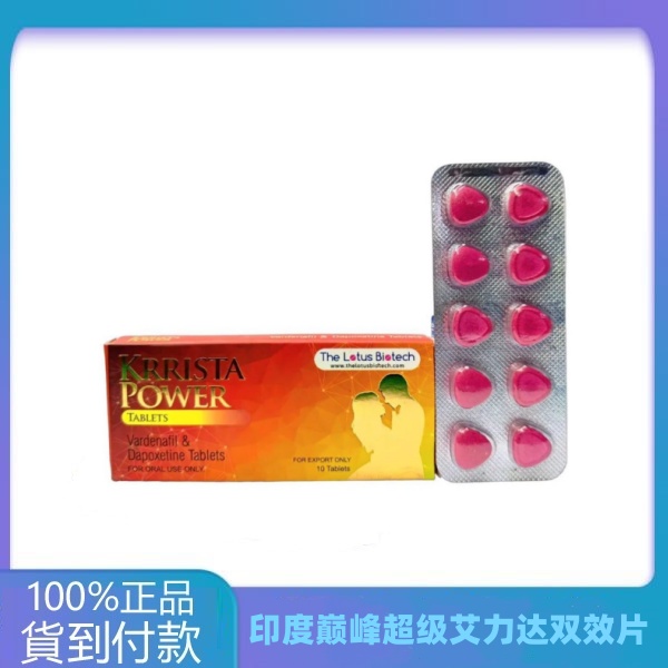 印度巅峰超级艾力达双效片正品包装展示