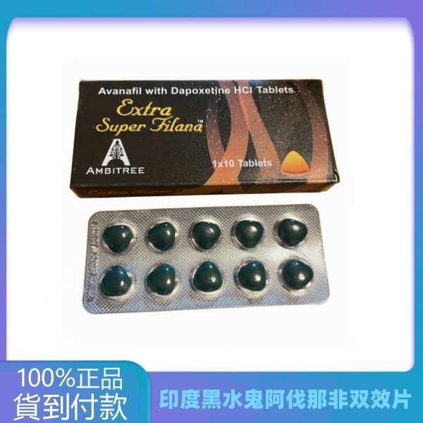 印度黑水鬼阿伐那非双效片正品包装展示