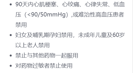 印度白水鬼阿伐那非双效片注意事项2