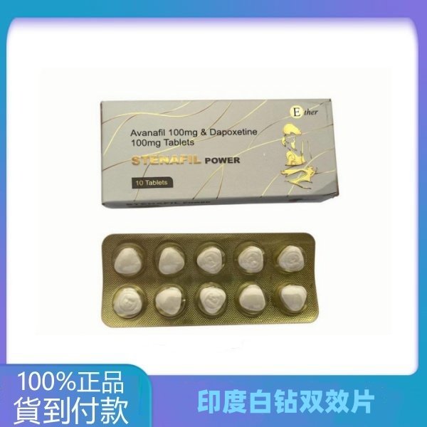 印度白钻阿伐那非双效片