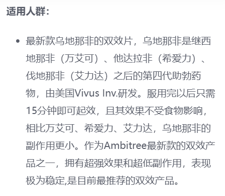 印度红水鬼乌地那非双效片适用人群