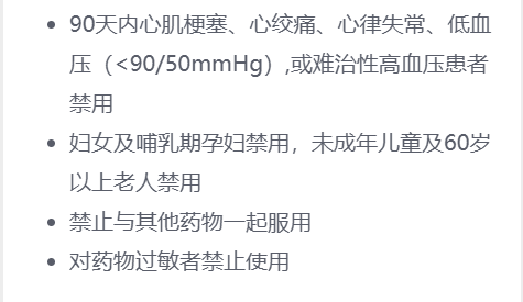 印度金水晶超级艾力达双效片不良反应