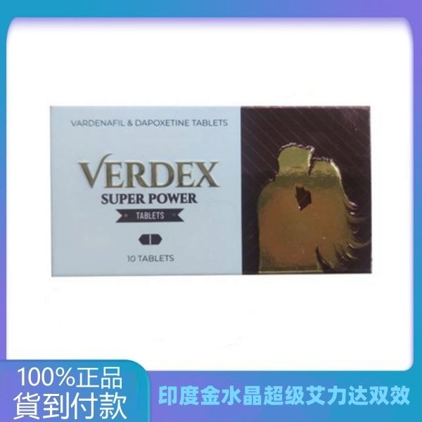 印度金水晶超级艾力达双效片