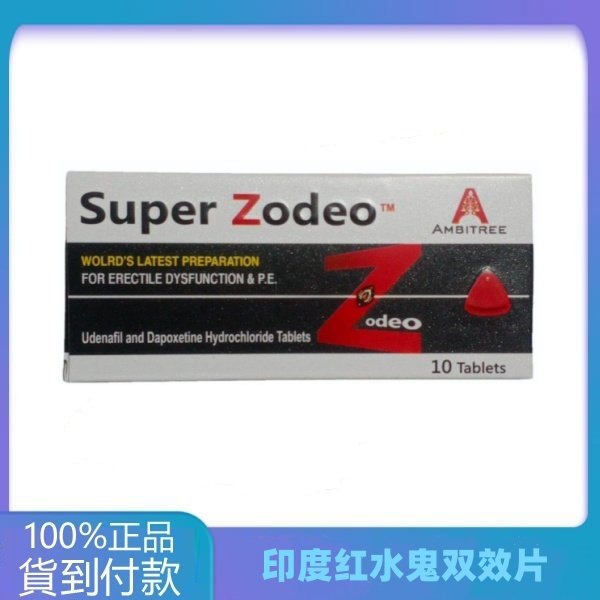 印度红水鬼乌地那非双效片正品包装展示