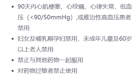 印度粉水鬼阿伐那非双效片注意事项2
