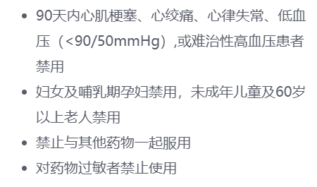 印度粉色佳人他达双效片注意事项2