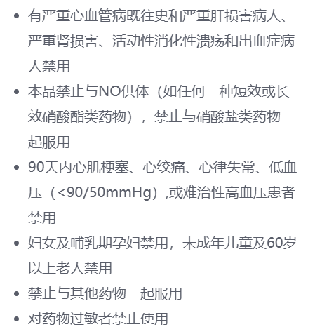 印度希爱力TADARISE 20MG 单效注意事项2