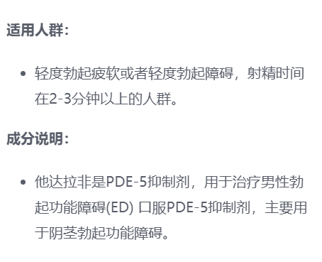 印度希爱力单效40mg适用人群、成分说明