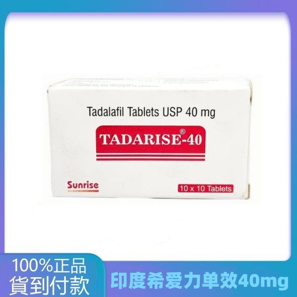 印度希爱力单效40mg正品包装展示