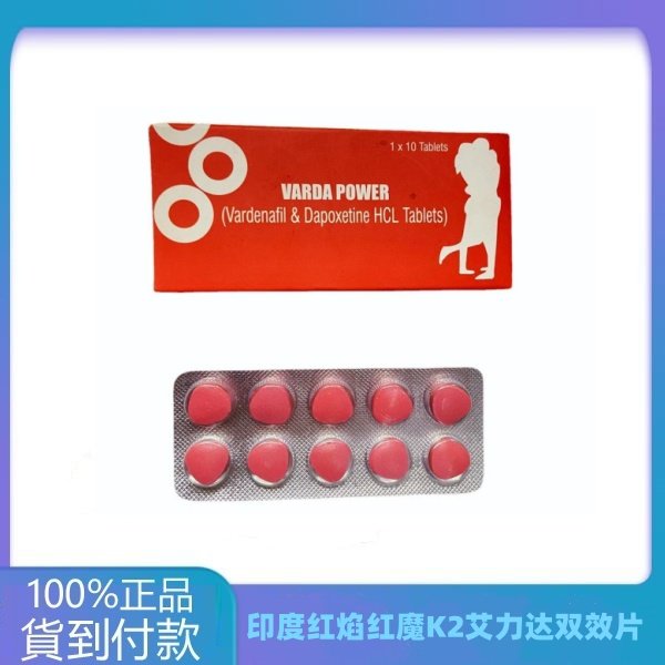 印度红焰红魔K2艾力达双效片正品包装展示