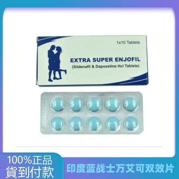 印度蓝魔超级万艾可双效片（蓝战士）
