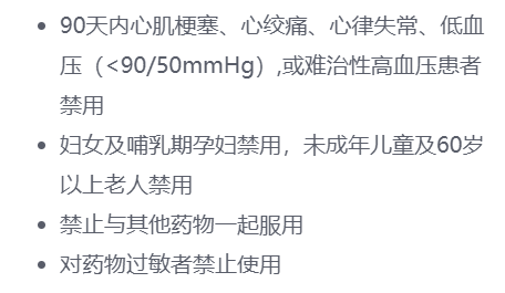 印度艾力达双效片注意事项2