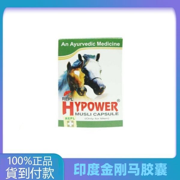 印度金刚马胶囊