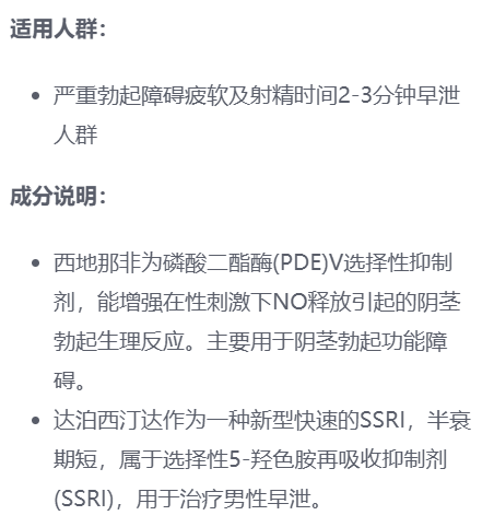 印度超级卡玛格（菱形）适用人群、成分说明