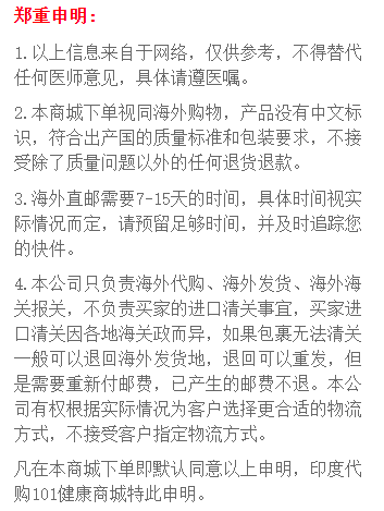 代购申明