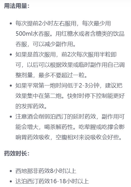 印度超级卡玛格（菱形）用法用量、时长