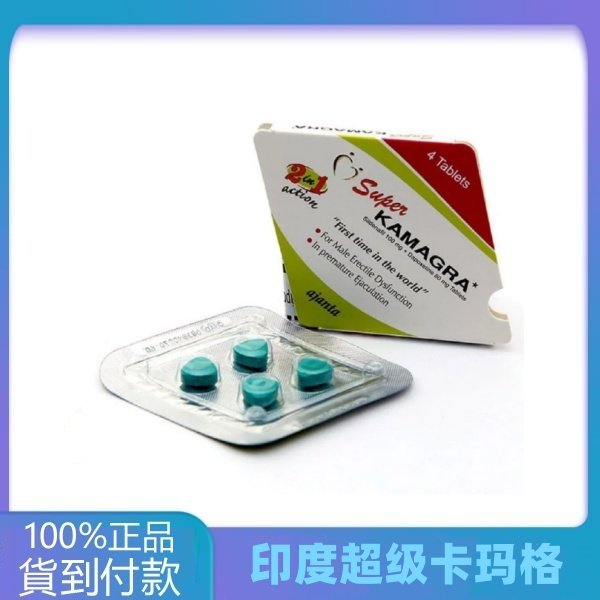 印度超级卡玛格（菱形）