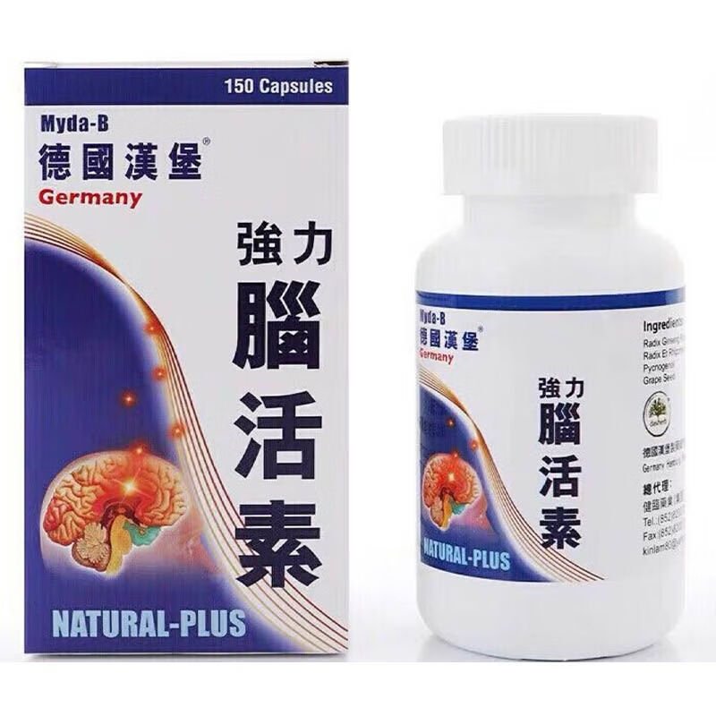 德国汉堡强力脑活素正品包装展示
