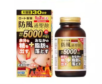 日本乐敦和汉笺防风通圣散正品包装展示