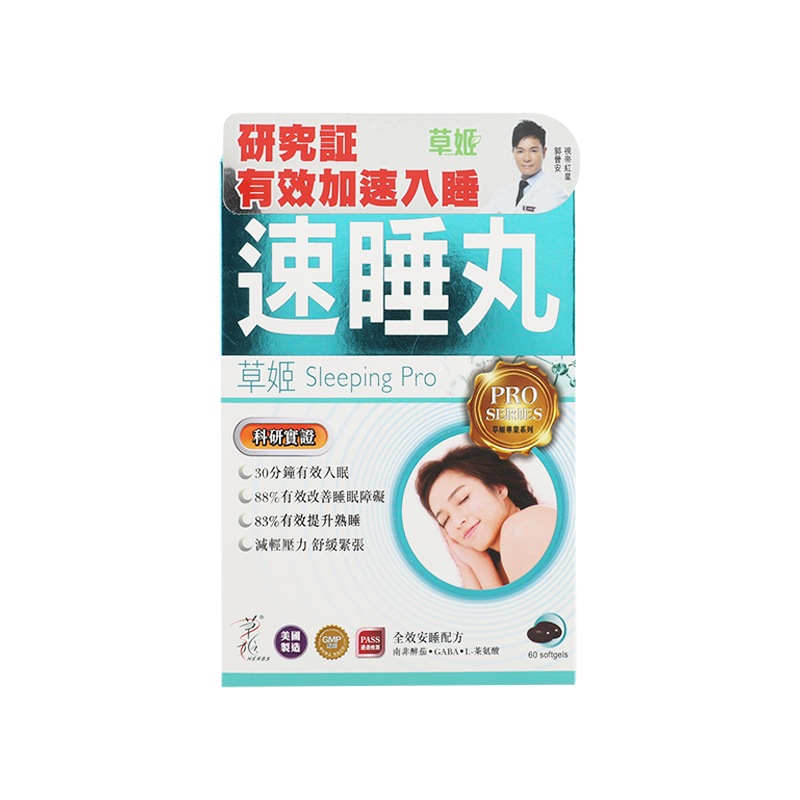 美国草姬速睡丸