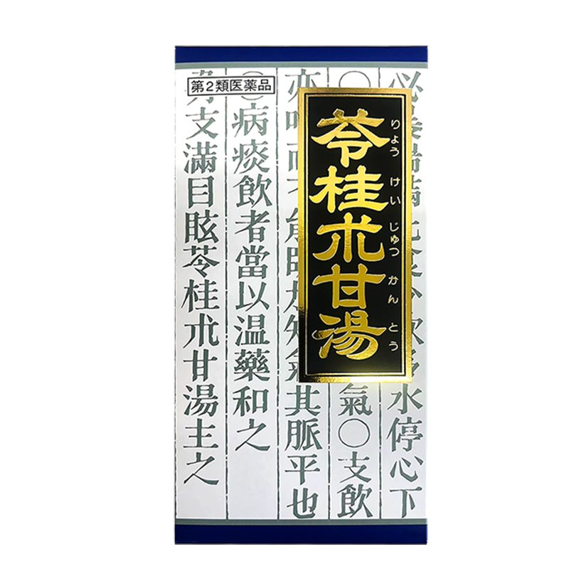 日本汉方Kracie 苓桂术甘汤正品包装展示