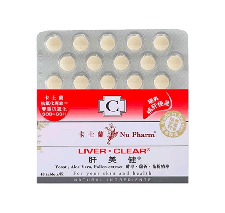 瑞典卡士兰肝美健正品包装展示
